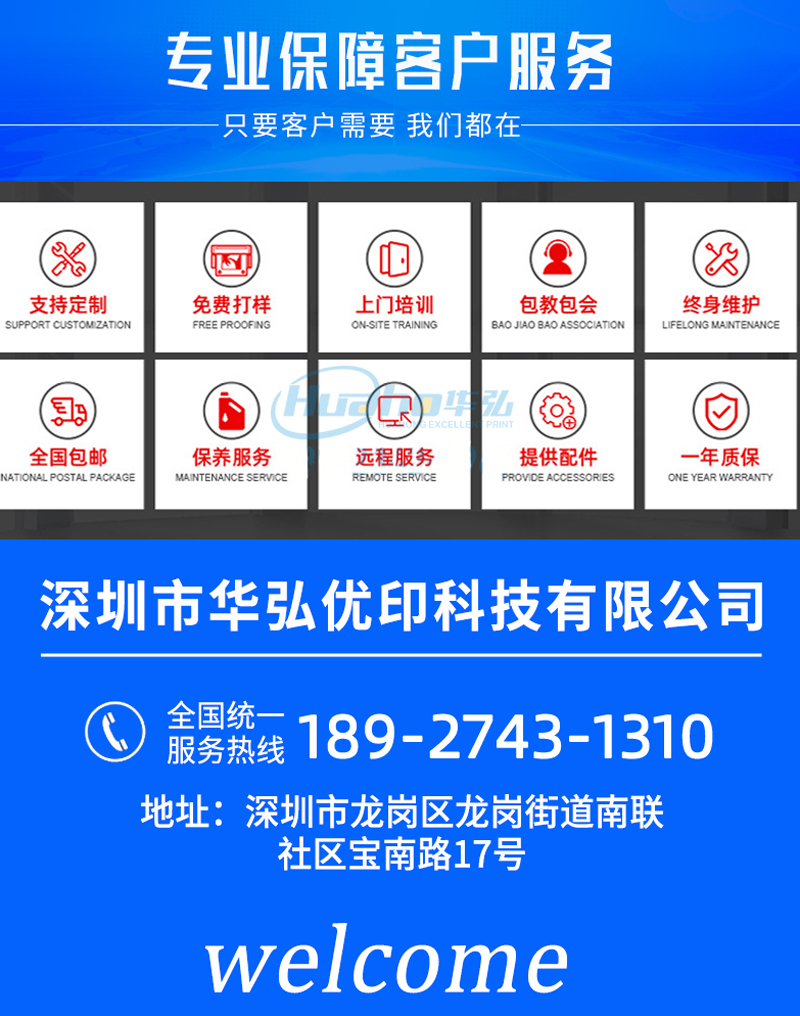 手機(jī)殼打印機(jī)(圖10) 3通用公司簡介_04.jpg