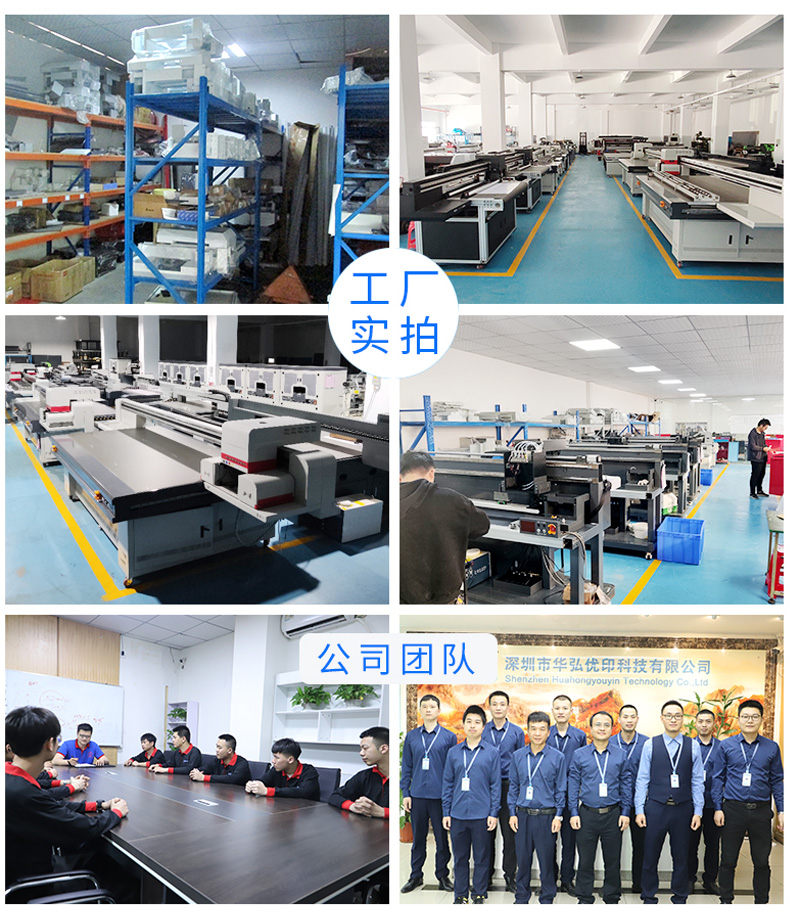 手機(jī)殼打印機(jī)(圖8) 3通用公司簡介_02.jpg