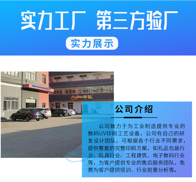 手機(jī)殼打印機(jī)(圖7) 3通用公司簡介_01.jpg